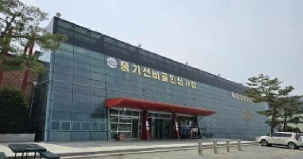 경상북도 영주시 풍기읍 산법리 446-4  1층149호 판매시설 경매 물건 이미지