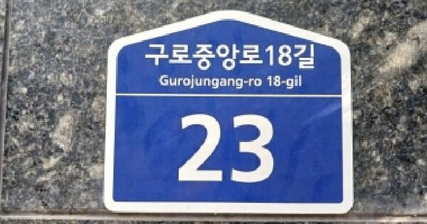서울특별시 구로구 구로동 98-10 비즈트위트 그린  제2층 제209호 미지정 경매 물건 이미지