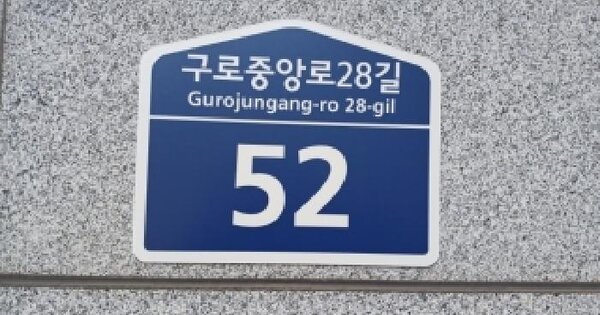 서울특별시 구로구 구로동 109-1 태형팰리스 제102동 제12층 제1201호 미지정 경매 물건 이미지