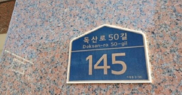 서울특별시 금천구 시흥동 3-56 라임스빌 제에이동 제5층 제502호 미지정 경매 물건 이미지