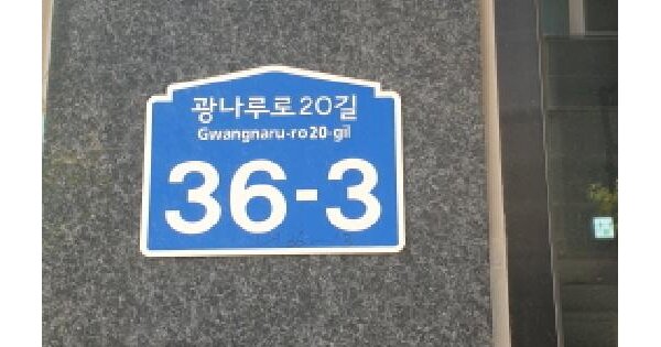 서울특별시 광진구 화양동 94-13 엘리시아1차  7층706호 미지정 경매 물건 이미지