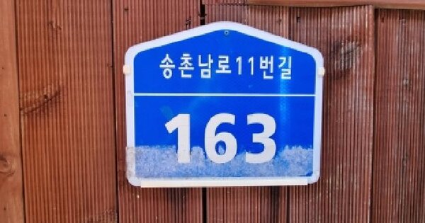 대전광역시 동구 용전동 12-3 일흥아트빌라 비동 4층401호 미지정 경매 물건 이미지