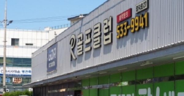 경상남도 창녕군 창녕읍 교리 1035-7  근린시설 경매 물건 이미지