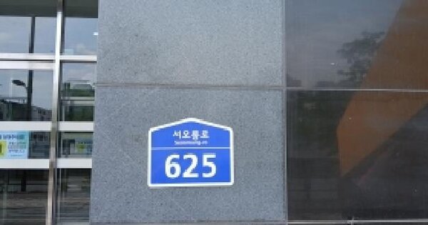 경기도 고양시 덕양구 도내동 967 고양원흥줌시티  1층106호 미지정 경매 물건 이미지
