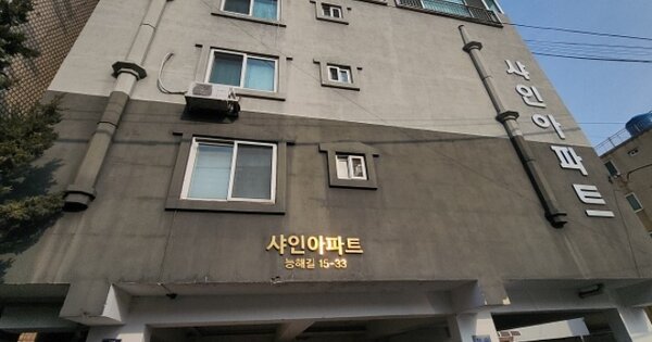 인천광역시 미추홀구 용현동  686-24 샤인아파트 4층 402호 아파트 경매 물건 이미지