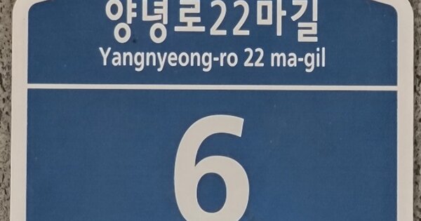 서울특별시 동작구 상도동 214-151, 이동 OOOOOO OOOOOOOOOOOO 다세대주택 경매 물건 이미지