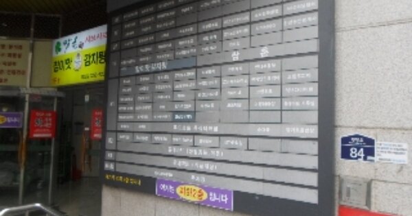 서울 성동구 행당동 346 행당한진타운 종합상가동 OOOO OOOO 아파트 경매 물건 이미지