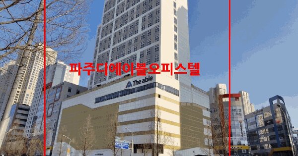 경기도 파주시 와동동 1456-1 파주디에이블오피스텔  18층1806호 오피스텔 경매 물건 이미지