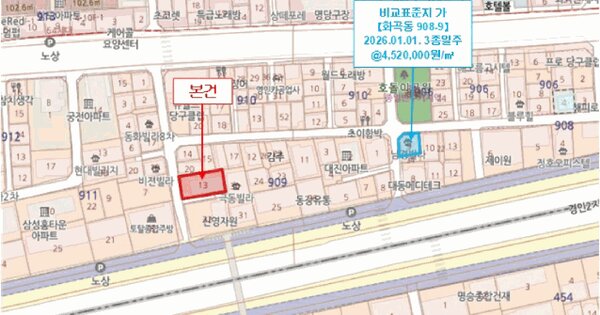 서울특별시 강서구 화곡동 909-13  미지정 경매 물건 이미지