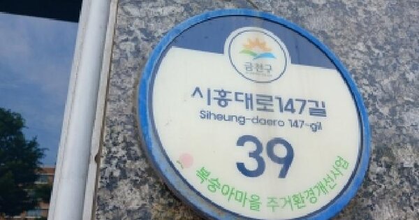 서울특별시 금천구 독산동 149-22  제4층 제401호 미지정 경매 물건 이미지