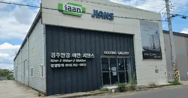 경상북도 경주시 안강읍 산대리 1904-13  근린시설 경매 물건 이미지