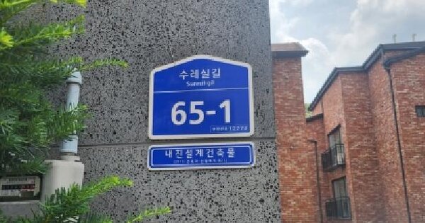 경기도 광주시 능평동 526-3 샬로츠빌 105동 2층 202호 미지정 경매 물건 이미지