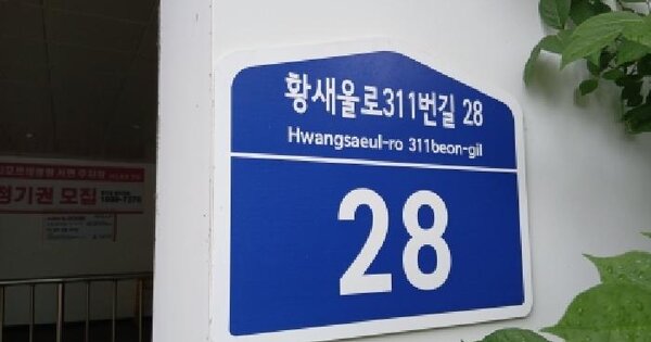 경기도 성남시 분당구 서현동 275 라포르테블랑서현  610호 미지정 경매 물건 이미지