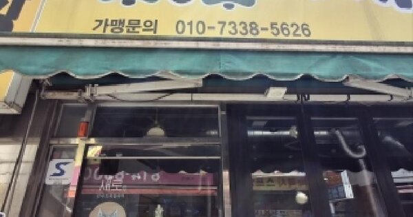 서울특별시 동작구 노량진동 58-39  미지정 경매 물건 이미지