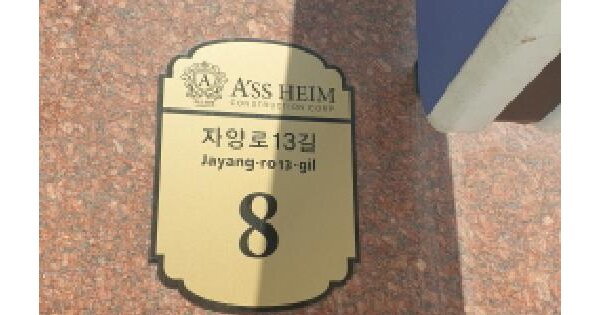 서울특별시 광진구 자양동 626-3 아스하임  9층901호 미지정 경매 물건 이미지