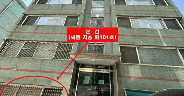 경기도 남양주시 와부읍 덕소리 204-7 중앙하이츠빌라 씨동 지층비101호 미지정 경매 물건 이미지