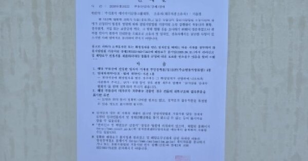 경상남도 함양군 지곡면 평촌리 791-1  미지정 경매 물건 이미지