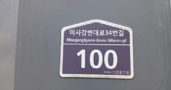 경기도 하남시 풍산동 507 미사타워 1층 105호 미지정 경매 물건 이미지