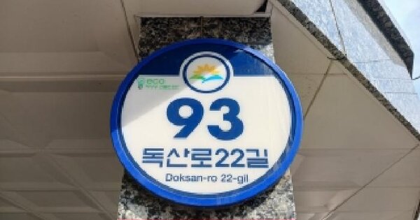 서울특별시 금천구 시흥동 203-1 제이펠리체  제4층 제401호 미지정 경매 물건 이미지