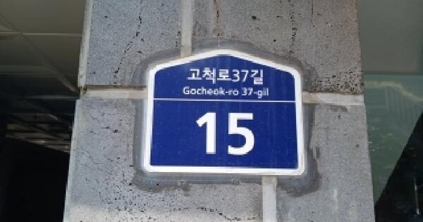 서울특별시 구로구 고척동 253-260 파크캐슬101  제6층 제603호 미지정 경매 물건 이미지