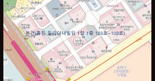 서울특별시 송파구 가락동 99-1  1층103호 미지정 경매 물건 이미지