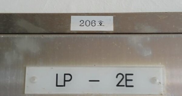 경기도 하남시 감일동 530-3 애플타워 2층 205호 미지정 경매 물건 이미지