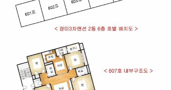 서울특별시 송파구 신천동 11 장미3차맨션 2동 6층607호 미지정 경매 물건 이미지