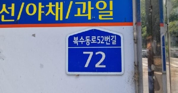 대전광역시 서구 복수동 527  미지정 경매 물건 이미지