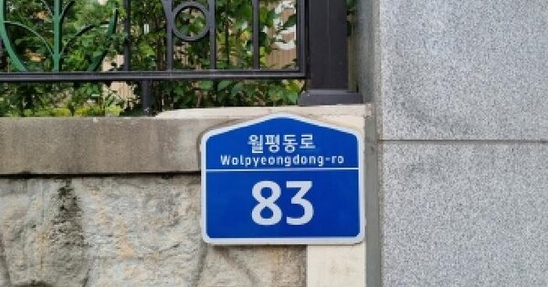 대전광역시 서구 월평동 311 다모아아파트 상가동 지하층비1-1호 미지정 경매 물건 이미지