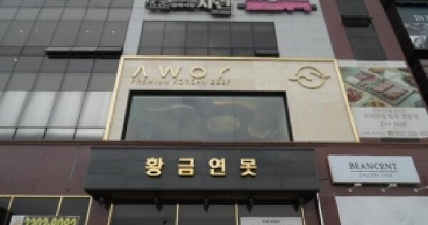 전북특별자치도 전주시 덕진구 장동 1093-4 황금연못빌딩  3층301호 미지정 경매 물건 이미지