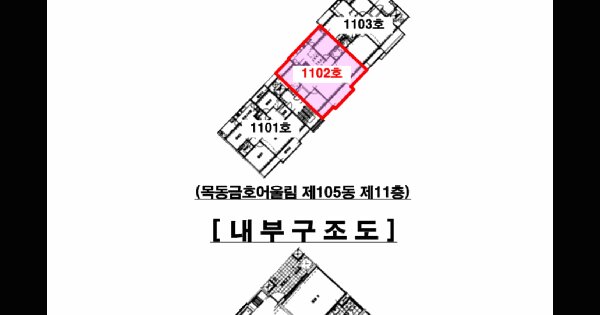 서울특별시 양천구 목동 951 목동금호어울림 제105동 제11층 제1102호 미지정 경매 물건 이미지