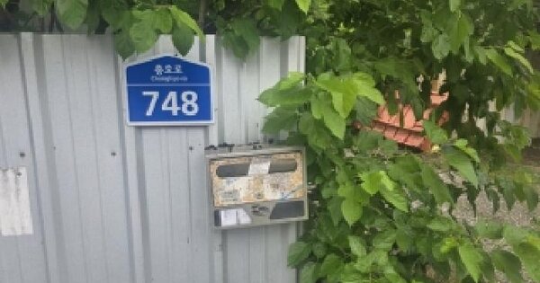 경상북도 안동시 길안면 송사리 21  미지정 경매 물건 이미지