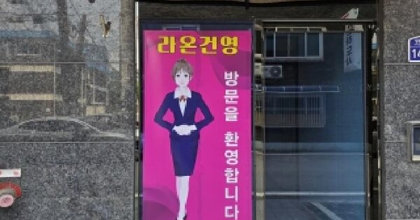 경기도 수원시 장안구 연무동 18-12 라온연무1차  12층1203호 미지정 경매 물건 이미지