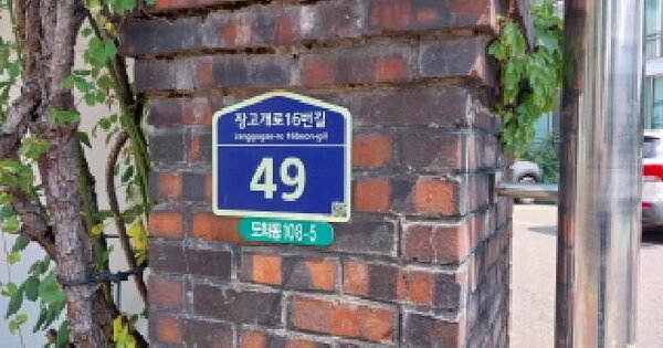 인천광역시 미추홀구 도화동 108-5 가동 5층507호 미지정 경매 물건 이미지