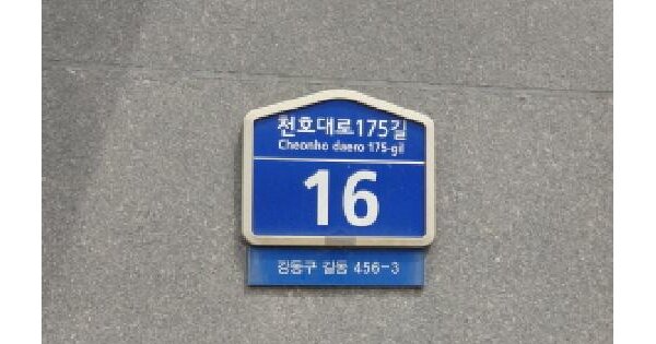 서울특별시 강동구 길동 456-3 강동큐브  16층1601호 미지정 경매 물건 이미지