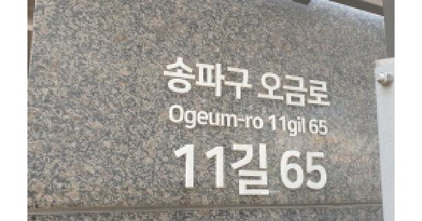 서울특별시 송파구 방이동 50-3 잠실리버리치  17층1704호 미지정 경매 물건 이미지