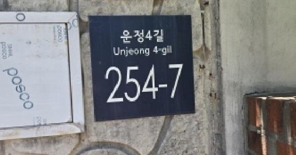 경기도 파주시 상지석동 551-332  미지정 경매 물건 이미지