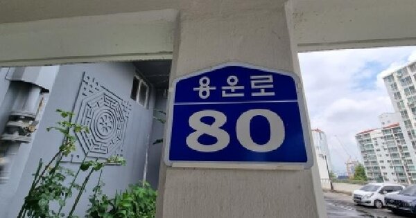 대전광역시 동구 용운동 460 용방마을아파트 313동 10층1003호 미지정 경매 물건 이미지