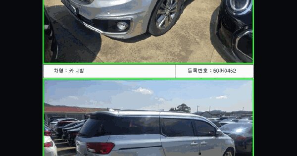 카니발 등록번호 : 50머0452 미지정 경매 물건 이미지