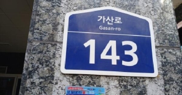 서울특별시 금천구 가산동 143-3 하이펠리스  제4층 제402호 미지정 경매 물건 이미지