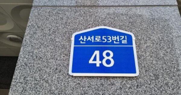 대전광역시 중구 사정동 392-47 드림타운3차 에이동 4층401호 미지정 경매 물건 이미지