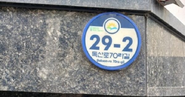 서울특별시 금천구 독산동 921-2 프라우드21  제5층 제501호 미지정 경매 물건 이미지