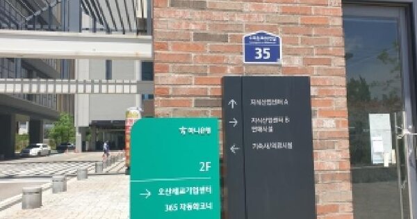 경기도 오산시 가수동 399 현대테라타워씨엠씨 지식산업센터동 19층에프1921비호 미지정 경매 물건 이미지