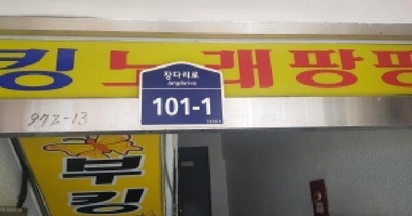 경기도 수원시 권선구 권선동 972-13  미지정 경매 물건 이미지