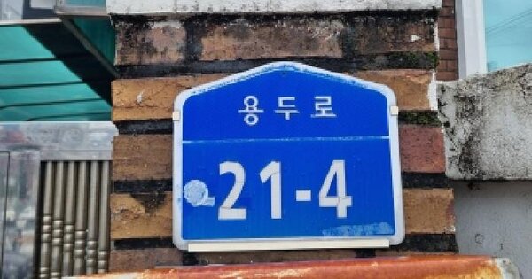 대전광역시 중구 용두동 32-15  미지정 경매 물건 이미지