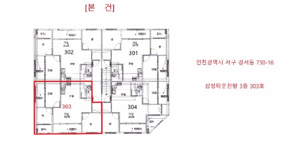 인천광역시 서구 경서동 730-16 삼성타운천왕  3층303호 미지정 경매 물건 이미지