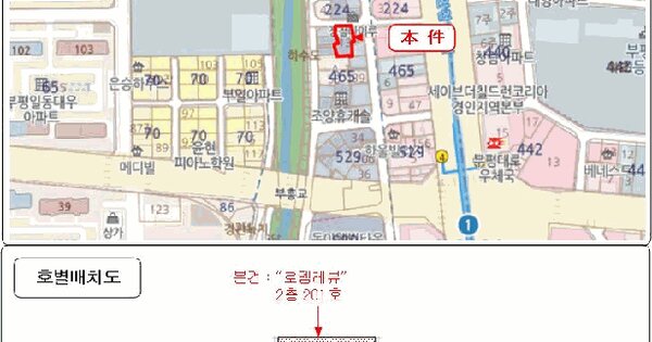 인천광역시 부평구 부평동 465-13 로뎀레뷰  2층201호 미지정 경매 물건 이미지
