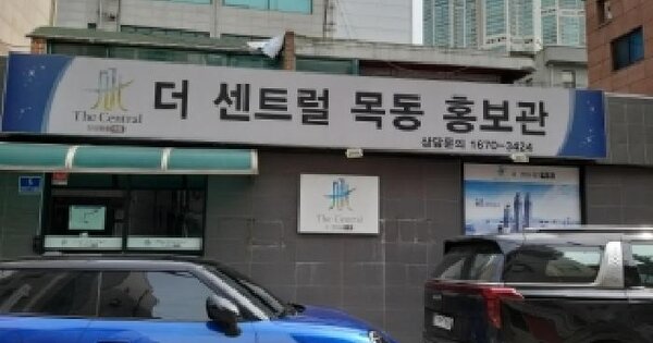 서울특별시 양천구 목동 405-161  미지정 경매 물건 이미지