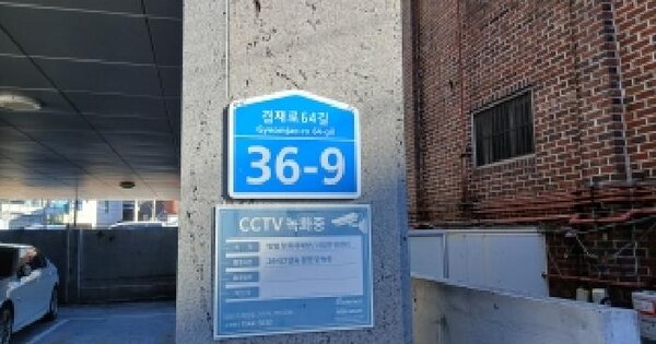 서울특별시 중랑구 면목동 42-9  미지정 경매 물건 이미지
