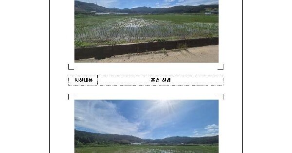 전라남도 함평군 나산면 구산리 1036-3  미지정 경매 물건 이미지
